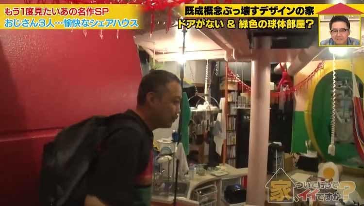 人が死ななくなる家 でおじさん3人がルームシェア やがて1人が去り 意外すぎる新メンバーが テレ東プラス 人が死ななくなる家 でおじさん3人がルームシェア やがて1人が去り 意外すぎる新メンバーが テレ東プラス