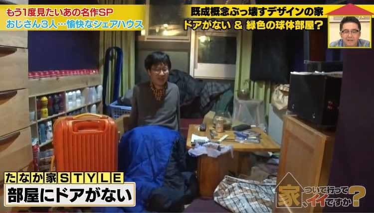 人が死ななくなる家 でおじさん3人がルームシェア やがて1人が去り 意外すぎる新メンバーが テレ東プラス 人が死ななくなる家 でおじさん3人がルームシェア やがて1人が去り 意外すぎる新メンバーが テレ東プラス