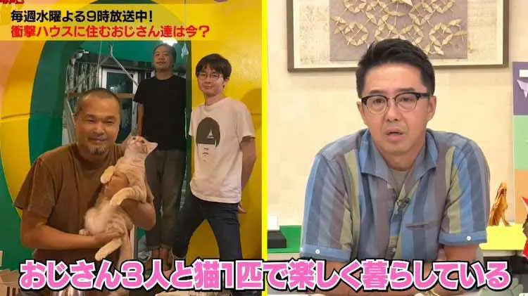 人が死ななくなる家 でおじさん3人がルームシェア やがて1人が去り 意外すぎる新メンバーが テレ東プラス