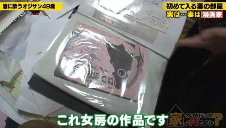 初めて入った妻の仕事部屋で見つけたものは 4カ月後に叶えた最後の夢 家 ついて行ってイイですか テレ東プラス