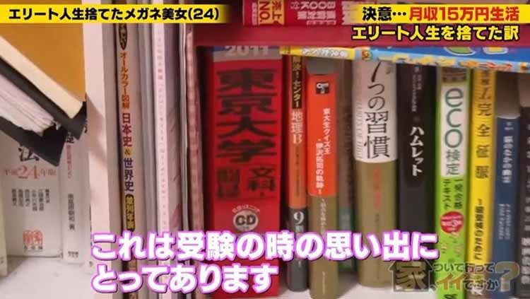 小池百合子と意外な関係も 東大卒の地下アイドル24歳が約4年後 最年少で華麗に転身 家 ついて行っ テレ東プラス