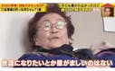 元トラック運転手！女手ひとつで育てた息子は医者に...引き裂かれた家族...71歳女性が壮絶人生明かす：家、ついて行ってイイですか？