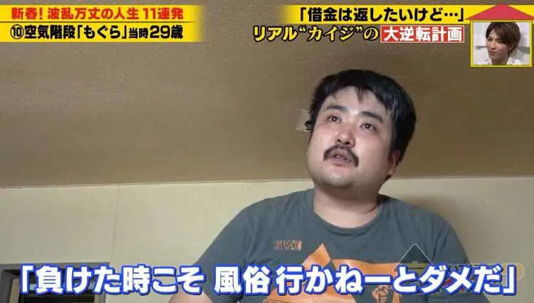 空気階段もぐら 5年前の借金500万円はウソだった 先輩芸人sが証言 現在の借金額は 家 つい テレ東プラス