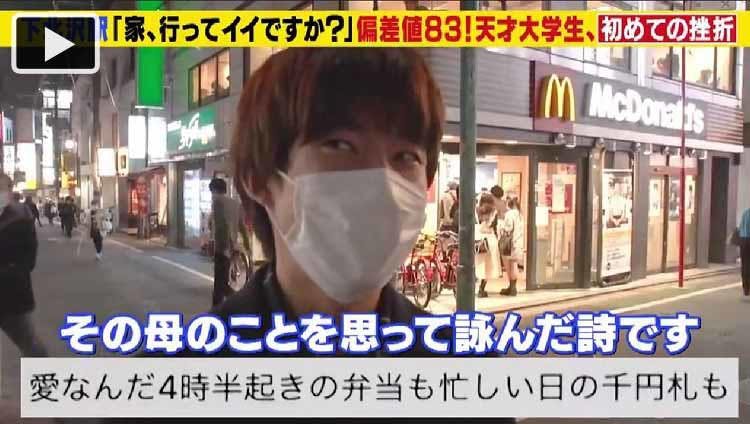 偏差値の東大生が人生初の挫折 何をやっても三日坊主 三十一文字に込めた決意 家 ついて行 テレ東プラス