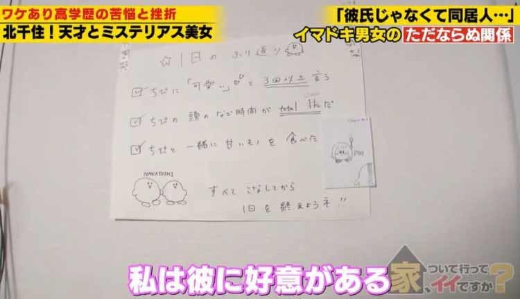 同居してるけど彼氏ではない 東大 藝大卒のイケメン音楽家と暮らす 小説家志望の女子大生の胸中 家 テレ東プラス