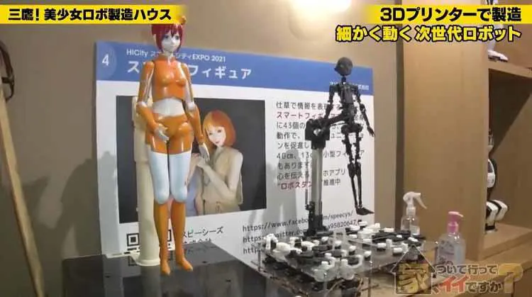 ほとんど人間 表情豊かに踊るフィギュア第3世代の美少女が家に 開発者の素顔と夢 家 ついて行ってイ テレ東プラス