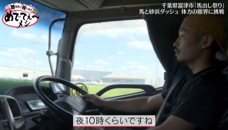 やんちゃを卒業し、トラック運転手をしながら祖母と生活千葉で「馬