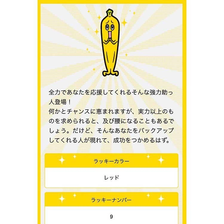 占いのラッキーアイテムに効果あり 1週間試してみた テレ東プラス