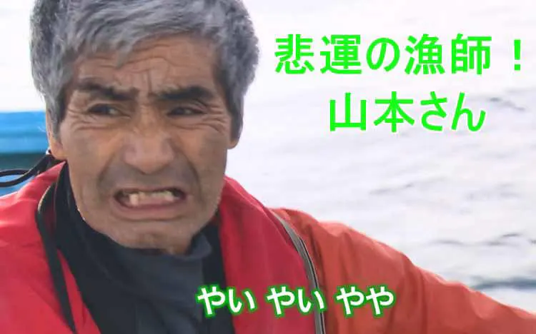 あの山本が使ったぺん 小物