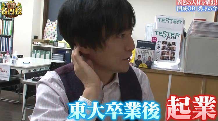 開成から東大へ 一時はパチスロのプロになる道も考えた 破天荒 開成obr テレ東プラス 開成から東大へ 一時はパチスロのプロになる道も考えた 破天荒 開成obr テレ東プラス