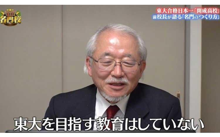 東大合格者数39年連続日本一！ 開成高校前校長が語る「”歩き単語
