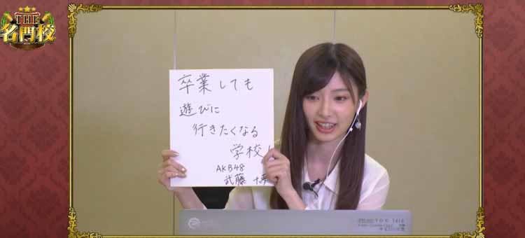 成城学園 にはなぜ芸能人が多いのか 石黒賢 Akb48 武藤十夢が語る名門校の自由な校風 テレ東プラス 成城学園 にはなぜ芸能人が多いのか 石黒賢 Akb48 武藤十夢が語る名門校の自由な校風 テレ東プラス