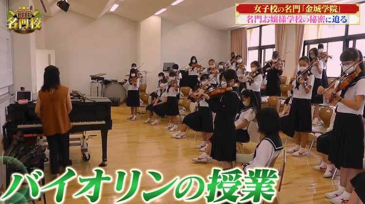 名古屋のお嬢様学校 金城学院 のすべて バイオリンにマナーの授業 お嬢様学校の真髄とは 須田亜 テレ東プラス