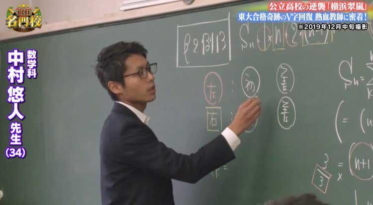 東大合格26人 V字回復を遂げ 公立の奇跡 と呼ばれた名門校の理想 大平凡主義 とは テレ東プラス 東大合格26人 V字回復を遂げ 公立の奇跡 と呼ばれた名門校の理想 大平凡主義 とは テレ東プラス
