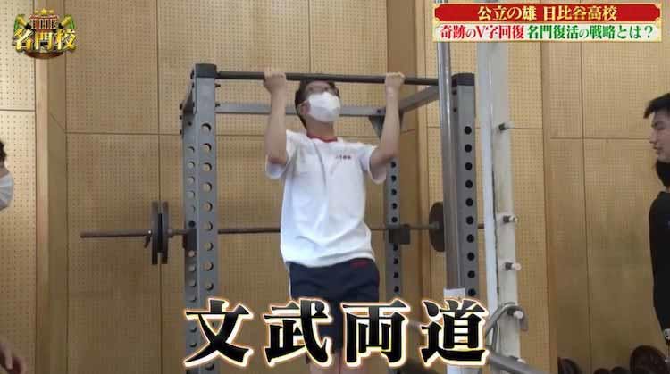 東大合格公立1位 中高一貫ブームにモノ申す 角谷アナウンサーの母校 都立日比谷高校 強さの秘密 テレ東プラス 東大合格公立1位 中高一貫ブームにモノ申す 角谷アナウンサーの母校 都立日比谷高校 強さの秘密 テレ東プラス