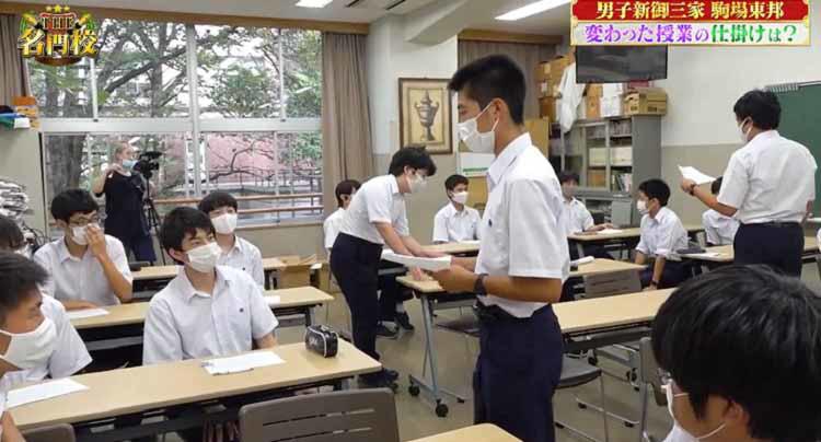 超人気の進学校！ 半世紀で”東大常連名門校”に上りつめた「駒場東邦