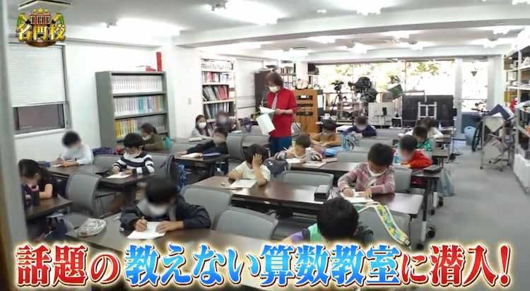 学習は本能 教えたって無駄 入塾0人待ち 宮本哲也先生の算数教室にカメラが潜入 テレ東プラス