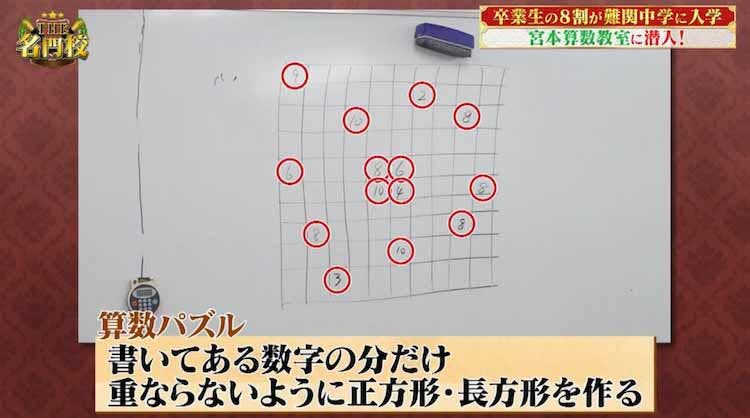 学習は本能 教えたって無駄 入塾0人待ち 宮本哲也先生の算数教室にカメラが潜入 テレ東プラス 学習は本能 教えたって無駄 入塾0人待ち 宮本哲也先生の算数教室にカメラが潜入 テレ東プラス