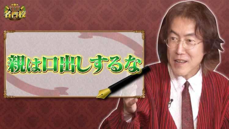 学習は本能 教えたって無駄 入塾0人待ち 宮本哲也先生の算数教室にカメラが潜入 テレ東プラス 学習は本能 教えたって無駄 入塾0人待ち 宮本哲也先生の算数教室にカメラが潜入 テレ東プラス