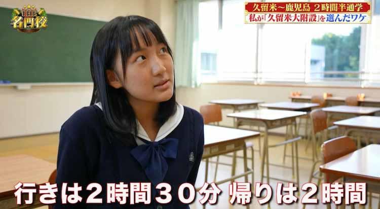 Obに孫正義とホリエモン 通学時間の平均は往復3時間 そこまでして通いたい超名門校人気の秘密 テレ東プラス Obに孫正義とホリエモン 通学時間の平均は往復3時間 そこまでして通いたい超名門校人気の秘密 テレ東プラス