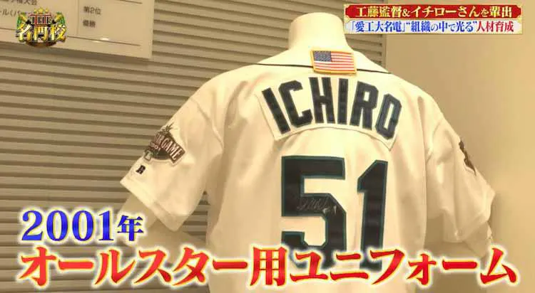 Obにイチローさんや工藤公康監督 愛工大名電 野球部合宿所にカメラが潜入 野球だけではない強 テレ東プラス