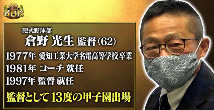 OBにイチローさんや工藤公康監督...「愛工大名電」野球部合宿所にカメラが潜入！ 野球だけではない強さの秘密に迫る |  テレビ東京・ＢＳテレ東の読んで見て感じるメディア テレ東プラス