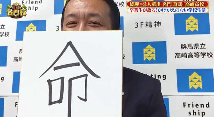 福田赳夫氏、中曽根康弘氏など”日本を代表する大物政治家”を輩出