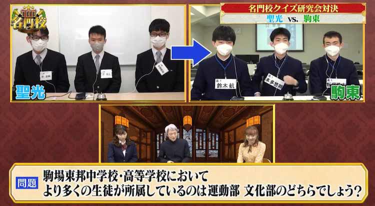 海城・駒東・聖光・ラ・サールが集結！ 「名門クイズ研究会対抗 クイズ対決」を開催 | テレビ東京・ＢＳテレ東の読んで見て感じるメディア テレ東プラス