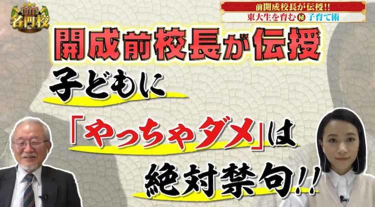 21年 東京大学合格者高校別ランキング速報 を発表 東大生を育てる子育て術 テレ東プラス