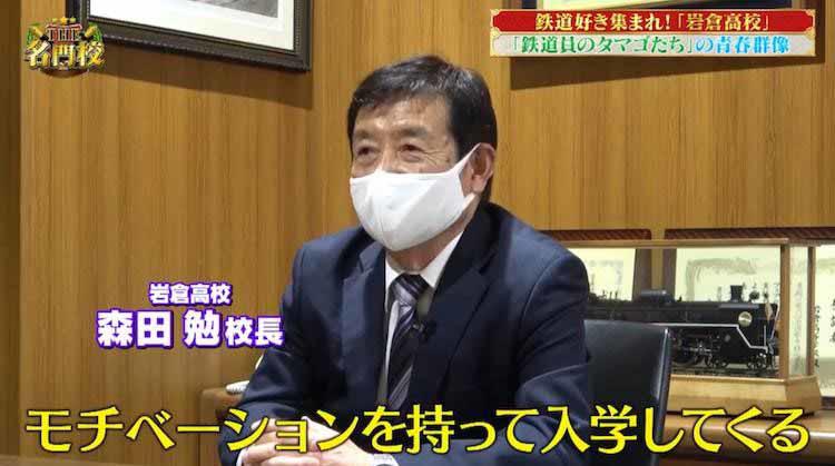 毎朝2時間「特急通学」する生徒も！ ”鉄道員の卵”を育てる名門「岩倉高等学校」の魅力に迫る | テレビ東京・ＢＳテレ東の読んで見て感じるメディア  テレ東プラス