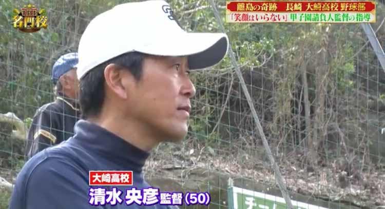 離島の弱小野球部を 甲子園出場 に導いた名将の過去と感動の熱血指導 テレ東プラス