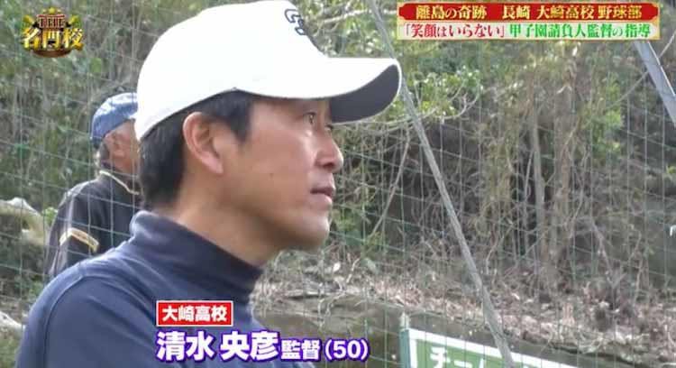 離島の弱小野球部を 甲子園出場 に導いた名将の過去と感動の熱血指導 テレ東プラス 離島の弱小野球部を 甲子園出場 に導いた名将の過去と感動の熱血指導 テレ東プラス