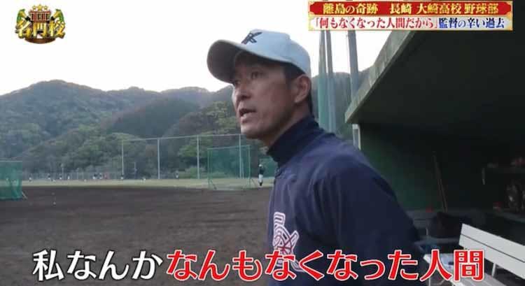 離島の弱小野球部を 甲子園出場 に導いた名将の過去と感動の熱血指導 テレ東プラス