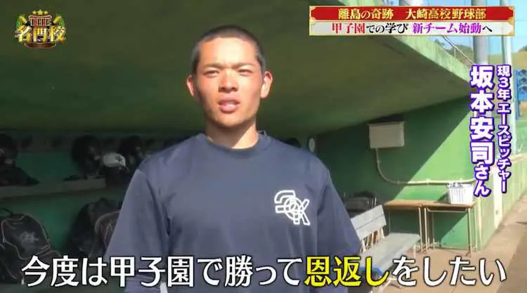 離島の弱小野球部を 甲子園出場 に導いた名将の過去と感動の熱血指導 テレ東プラス 離島の弱小野球部を 甲子園出場 に導いた名将の過去と感動の熱血指導 テレ東プラス