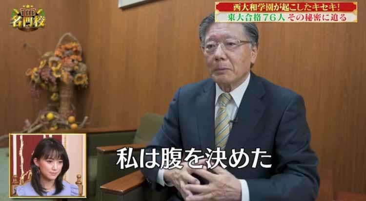 職員室に大行列 東大合格76人 超進学校へと変貌を遂げた 西大和学園 のキセキ テレ東プラス 職員室に大行列 東大合格76人 超進学校へと変貌を遂げた 西大和学園 のキセキ テレ東プラス