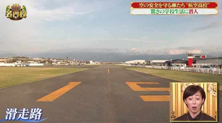 夢はキャビンアテンダント 日本航空高等学校 驚きの学園生活に迫る テレ東プラス 夢はキャビンアテンダント 日本航空高等学校 驚きの学園生活に迫る テレ東プラス