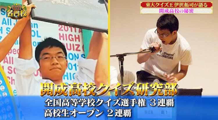 東大クイズ王・伊沢拓司さんが語る「開成高校」の秘密「やりたい