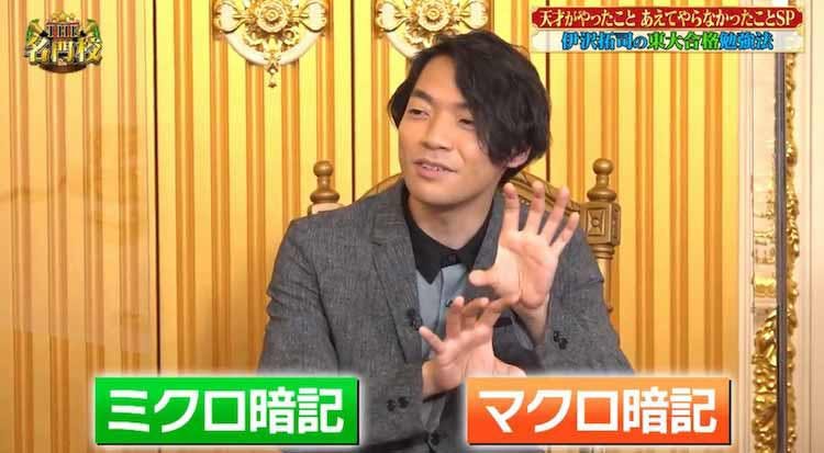 開成 東大が誇るクイズ王 伊沢拓司さんが あえてやらなかったこと とは 伊沢式暗記法も伝授 テレ東プラス 開成 東大が誇るクイズ王 伊沢拓司さんが あえてやらなかったこと とは 伊沢式暗記法も伝授 テレ東プラス