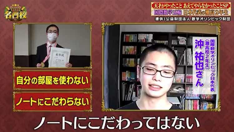 開成 東大が誇るクイズ王 伊沢拓司さんが あえてやらなかったこと とは 伊沢式暗記法も伝授 テレ東プラス 開成 東大が誇るクイズ王 伊沢拓司さんが あえてやらなかったこと とは 伊沢式暗記法も伝授 テレ東プラス
