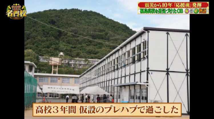震災から10年福島高校を勇気づけたOBたちによる「梅の絆の物語」と