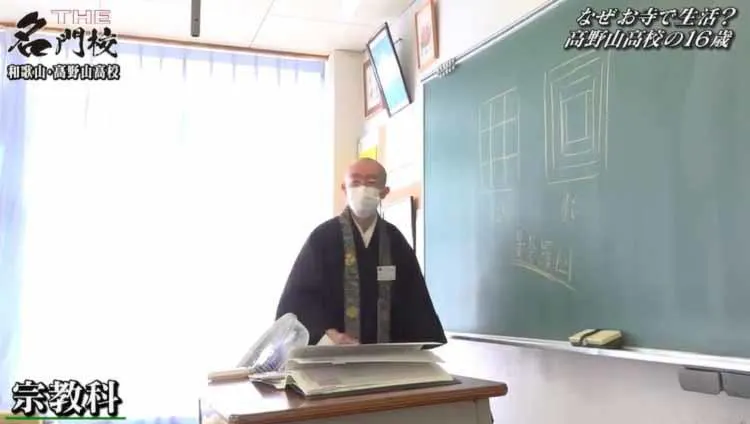 高野山高校で学ぶ未来の僧侶たちに密着 僧侶にはならない ただ一人 宿坊で働く生徒の将来の夢とは テレ東プラス