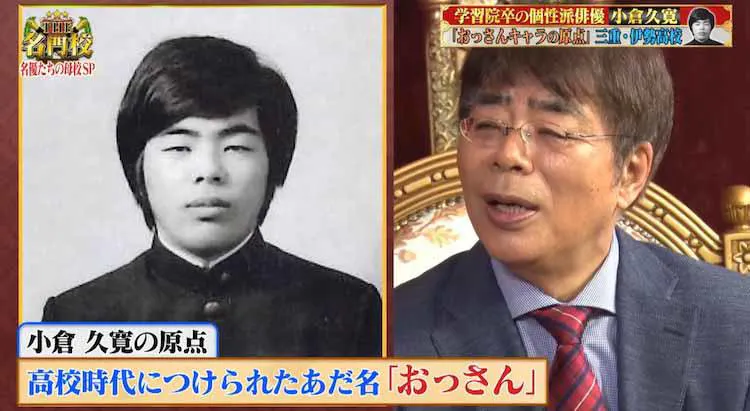 グラウンドを周 下駄で通学 名優たちは母校で何を学んだのか 知られざるエピソードを告白 テレ東プラス