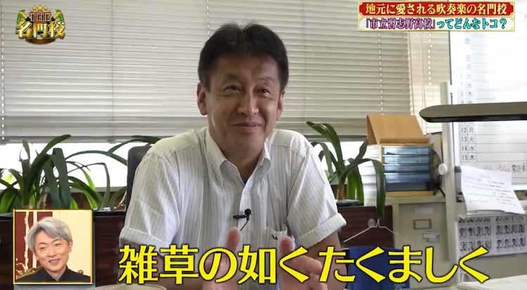 習志野高校吹奏楽部 美爆音 の秘密とは コロナ禍で奮闘する35年ぶりの女子部長に密着 テレ東プラス 習志野高校吹奏楽部 美爆音 の秘密とは コロナ禍で奮闘する35年ぶりの女子部長に密着 テレ東プラス
