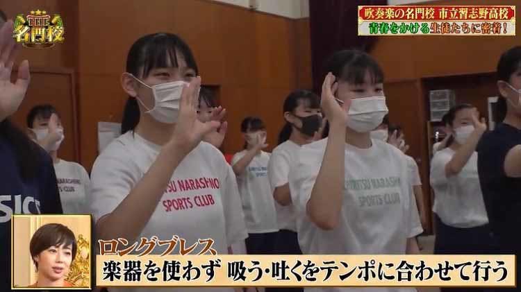 習志野高校吹奏楽部 美爆音 の秘密とは コロナ禍で奮闘する35年ぶりの女子部長に密着 テレ東プラス 習志野高校吹奏楽部 美爆音 の秘密とは コロナ禍で奮闘する35年ぶりの女子部長に密着 テレ東プラス