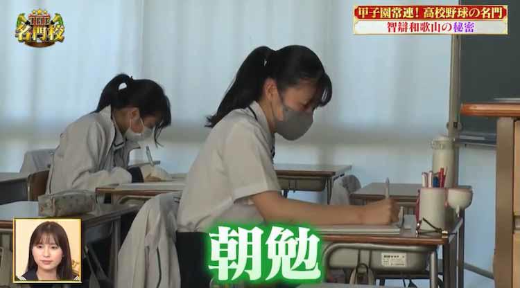 夏の甲子園優勝高「智辯和歌山高校」に密着！部活動も学問も優秀