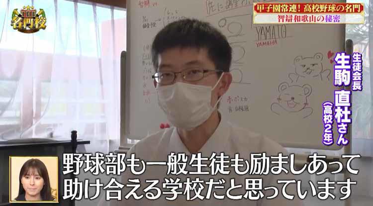夏の甲子園優勝高「智辯和歌山高校」に密着！部活動も学問も優秀な秘密