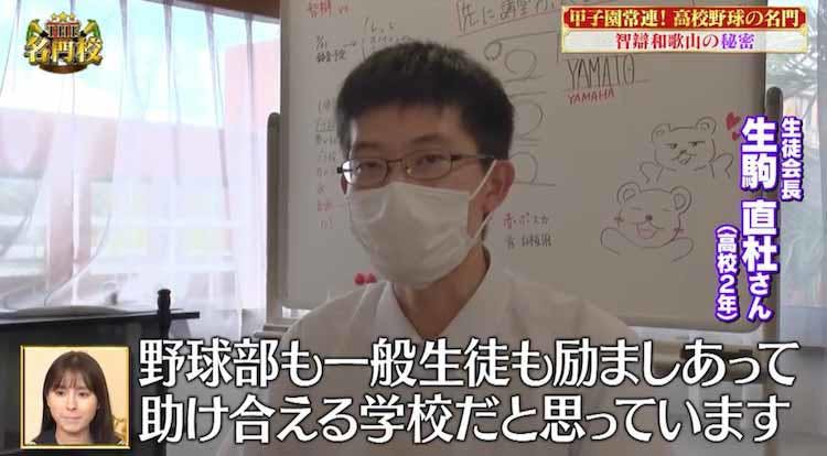 夏の甲子園優勝高 智辯和歌山高校 に密着 部活動も学問も優秀な秘密は 朝 に テレ東プラス