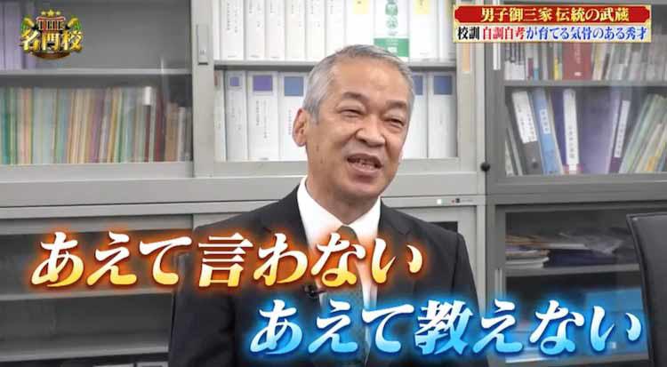 灘校と武蔵の魅力を徹底解明！伝説の教師、受験にこだわらない教育