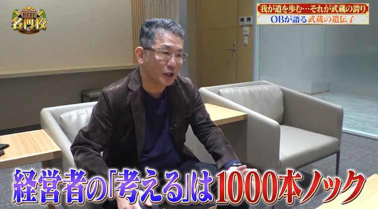 灘校と武蔵の魅力を徹底解明！伝説の教師、受験にこだわらない教育
