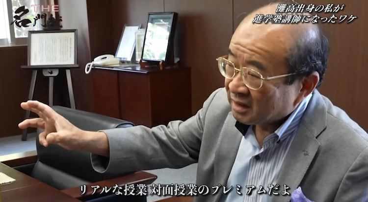 「中学受験は家を壊してまでやるものではない」。灘校、東大卒のエリートがカリスマ塾講師になった理由。コロナ禍で直面した試練とは?